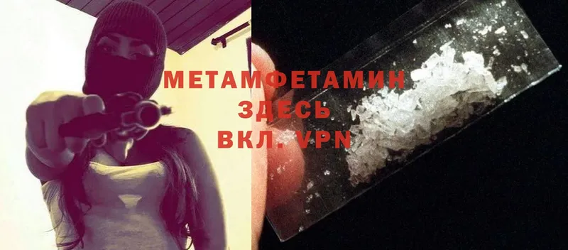 МЕТАМФЕТАМИН Methamphetamine  купить наркоту  Бобров 